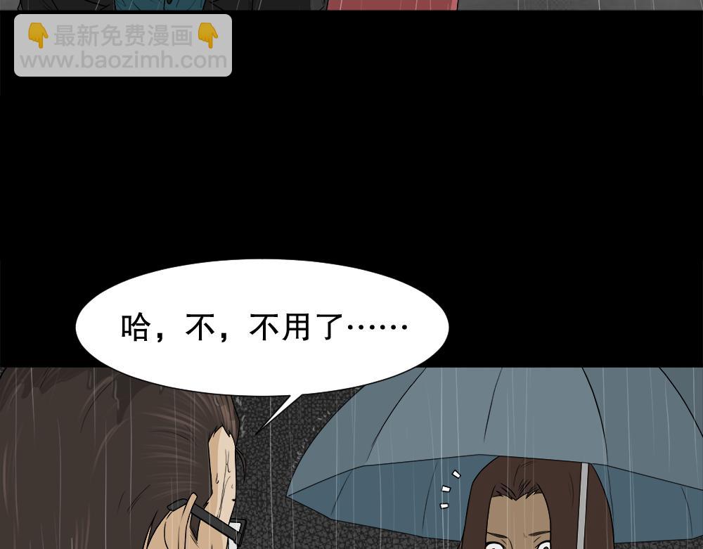 诱惑香水3(1/2)-第32话