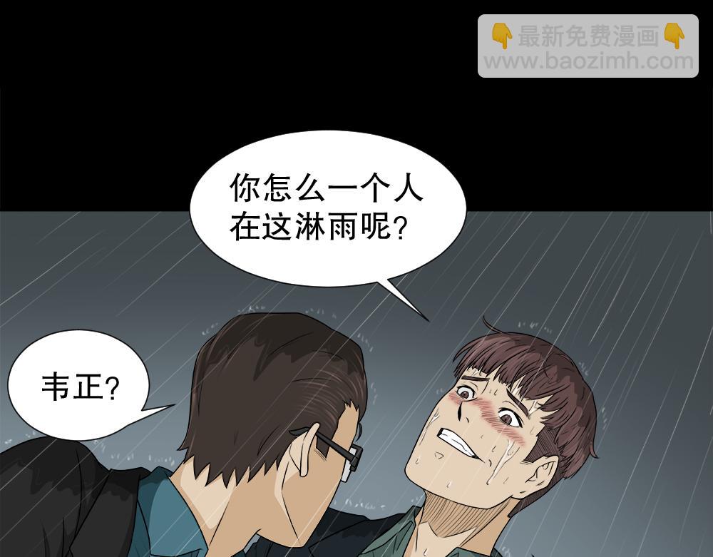 诱惑香水3(1/2)-第32话