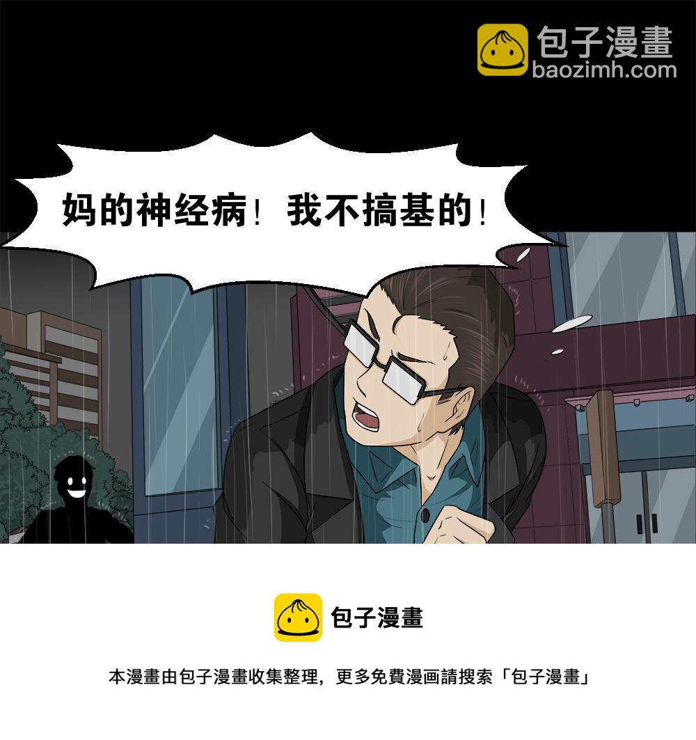 诱惑香水3(1/2)-第32话