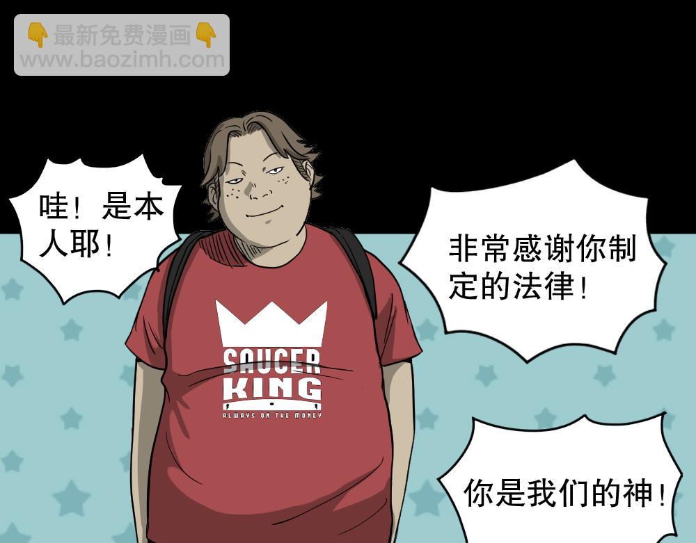 我的法律2(1/2)-第34话