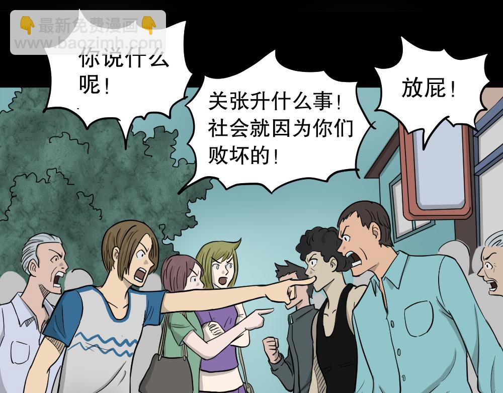 我的法律2(1/2)-第34话