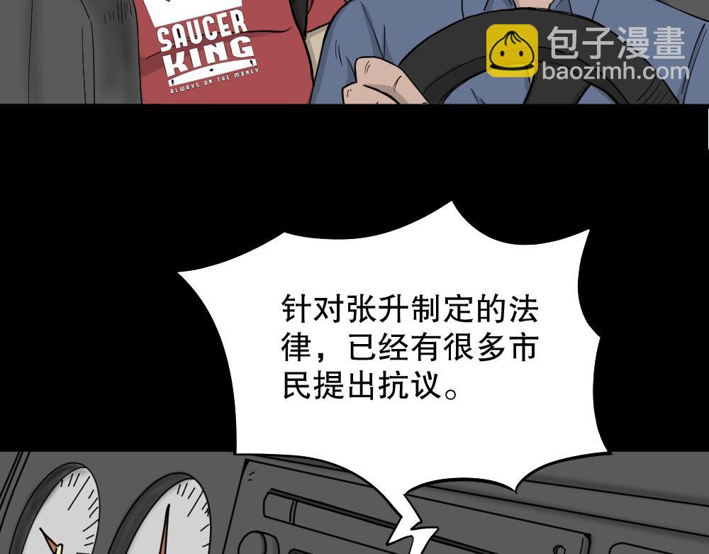 我的法律2(1/2)-第34话