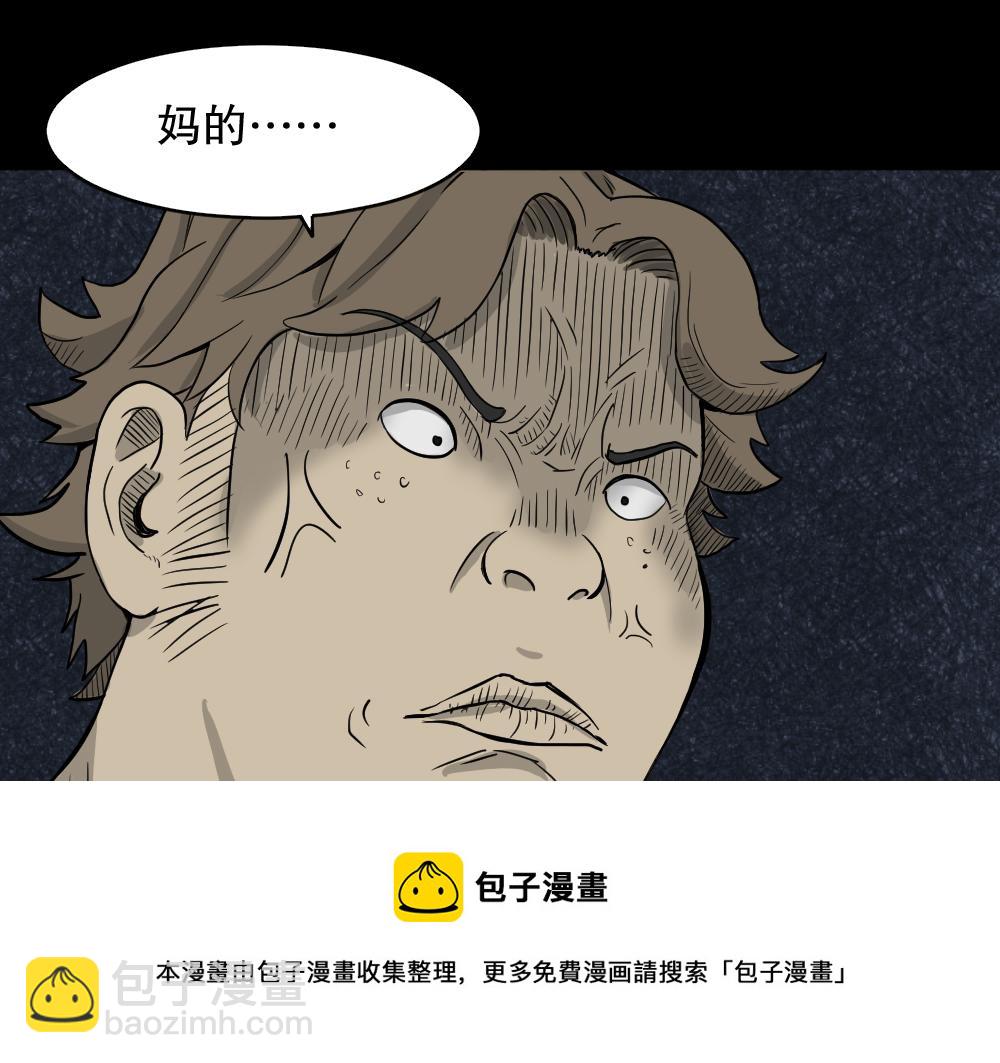 我的法律2(1/2)-第34话