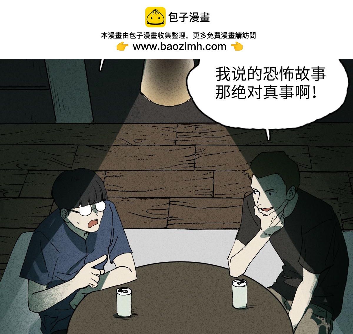 楼上的房间1-第332话