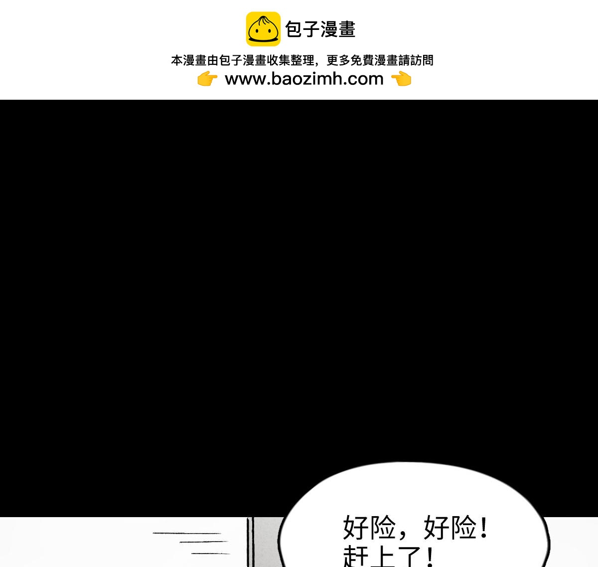 同化-第334话