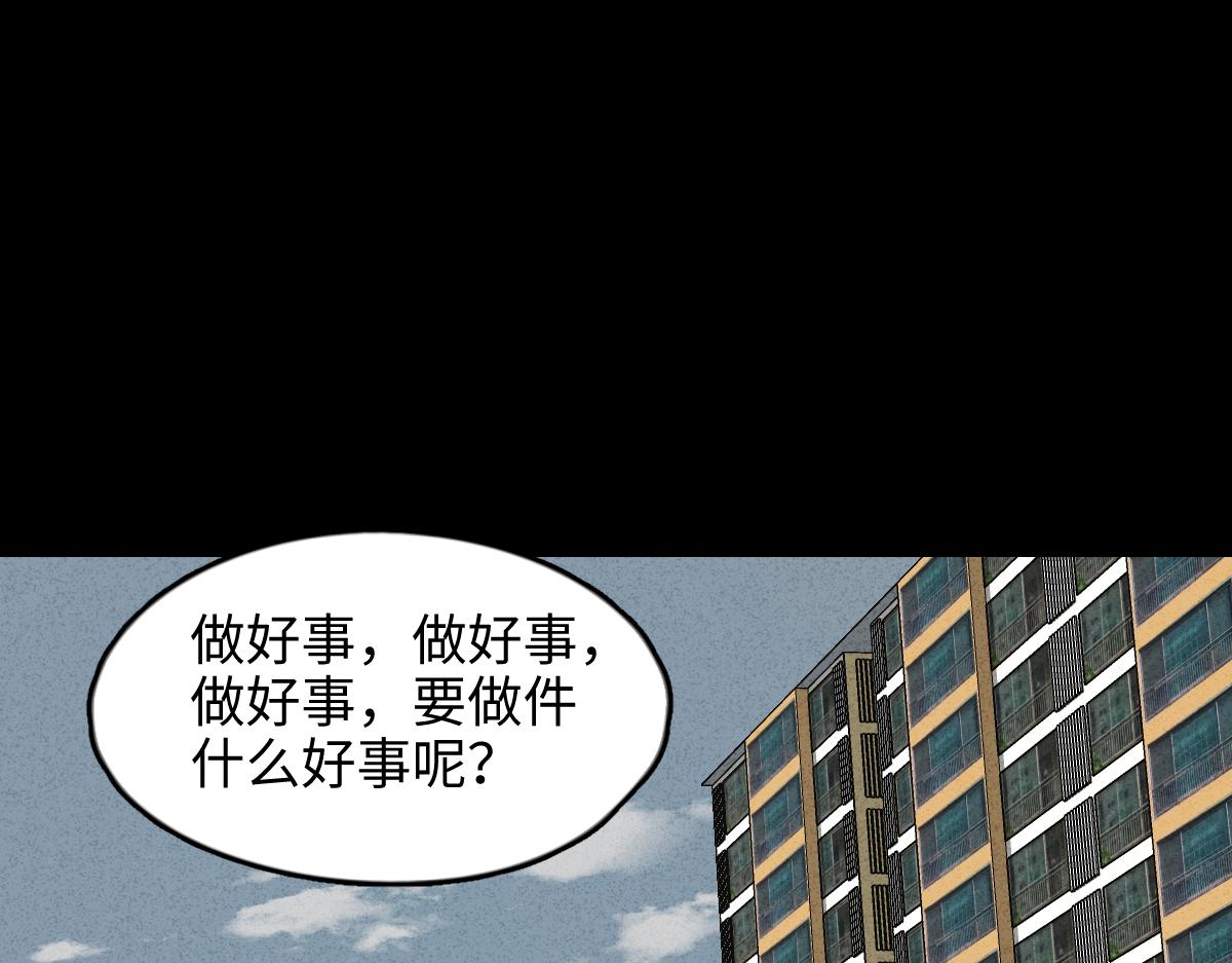 一件好事2-第336话