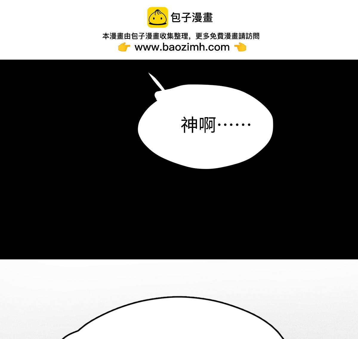 拜神游戏2-第338话