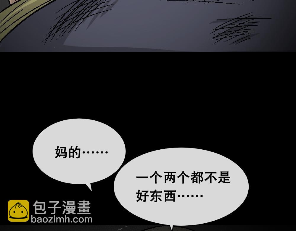 猪头人3(1/3)-第38话