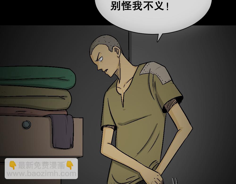 猪头人3(1/3)-第38话