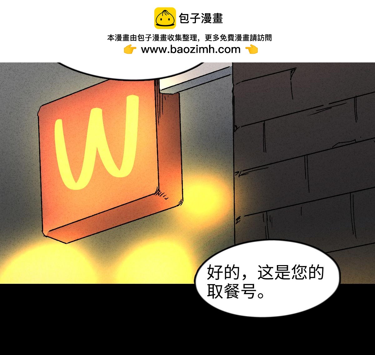 掌心漩涡6-第358话