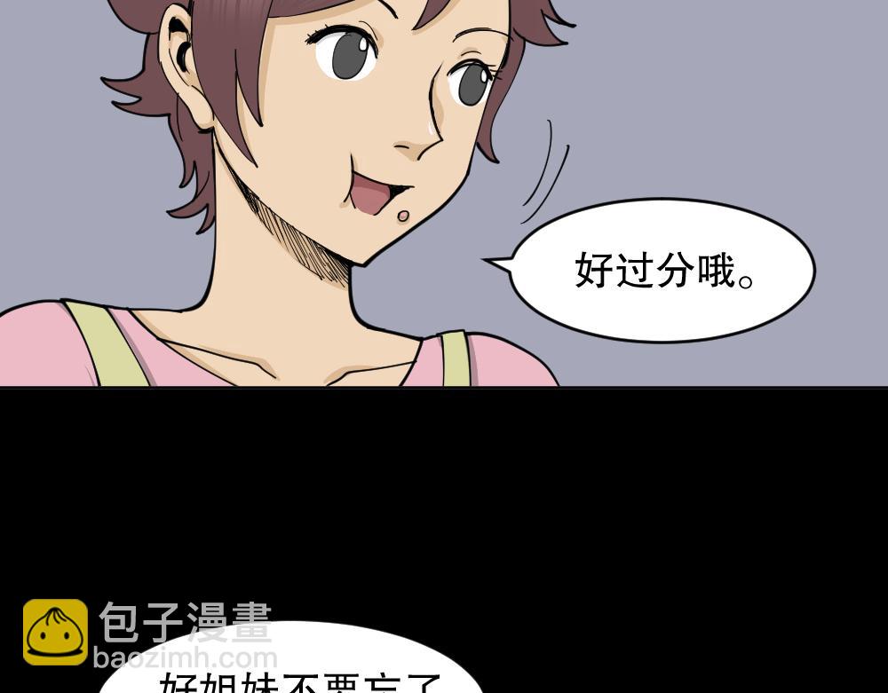 不存在的男朋友1(1/4)-第40话