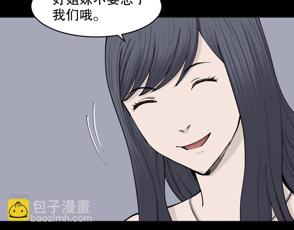 不存在的男朋友1(1/4)-第40话