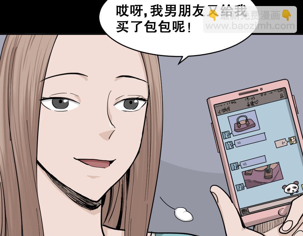 不存在的男朋友1(1/4)-第40话