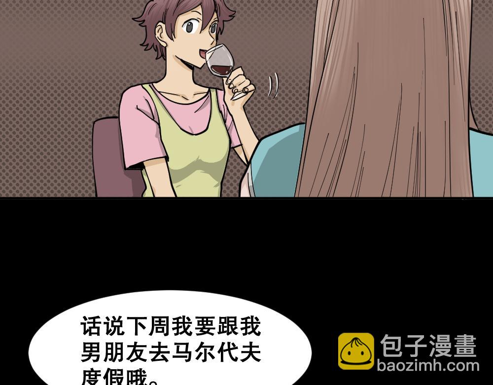 不存在的男朋友1(1/4)-第40话