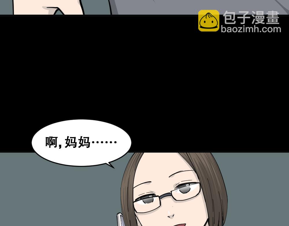 不存在的男朋友1(1/4)-第40话