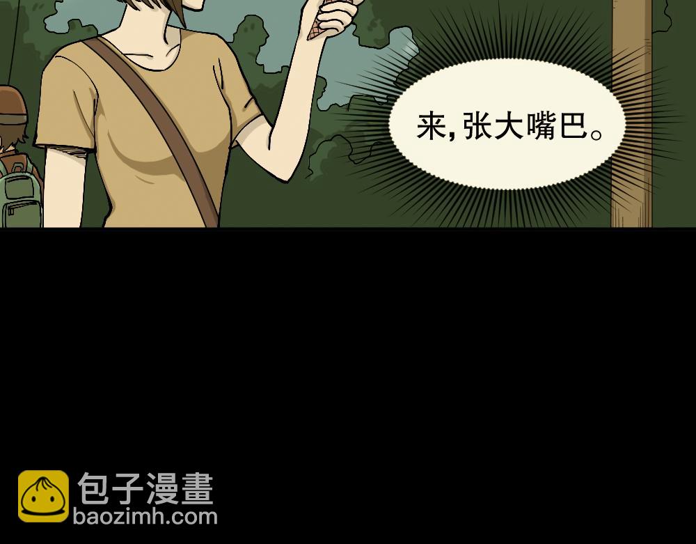 不存在的男朋友3(1/3)-第42话