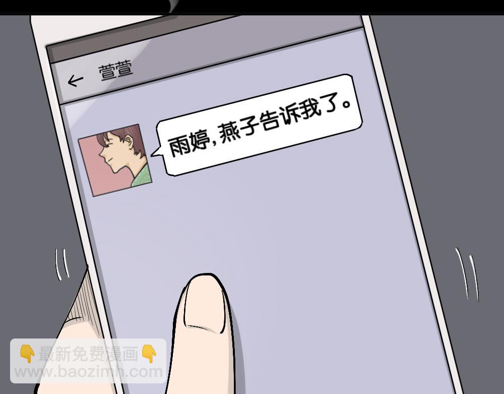 不存在的男朋友3(1/3)-第42话