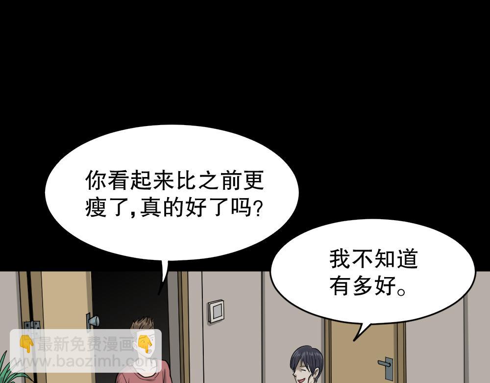 精神充电宝4(1/3)-第54话