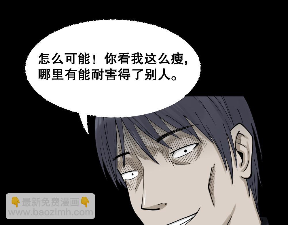 精神充电宝4(1/3)-第54话