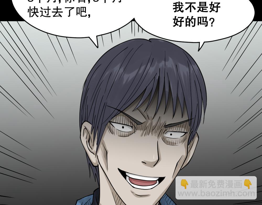 精神充电宝4(1/3)-第54话