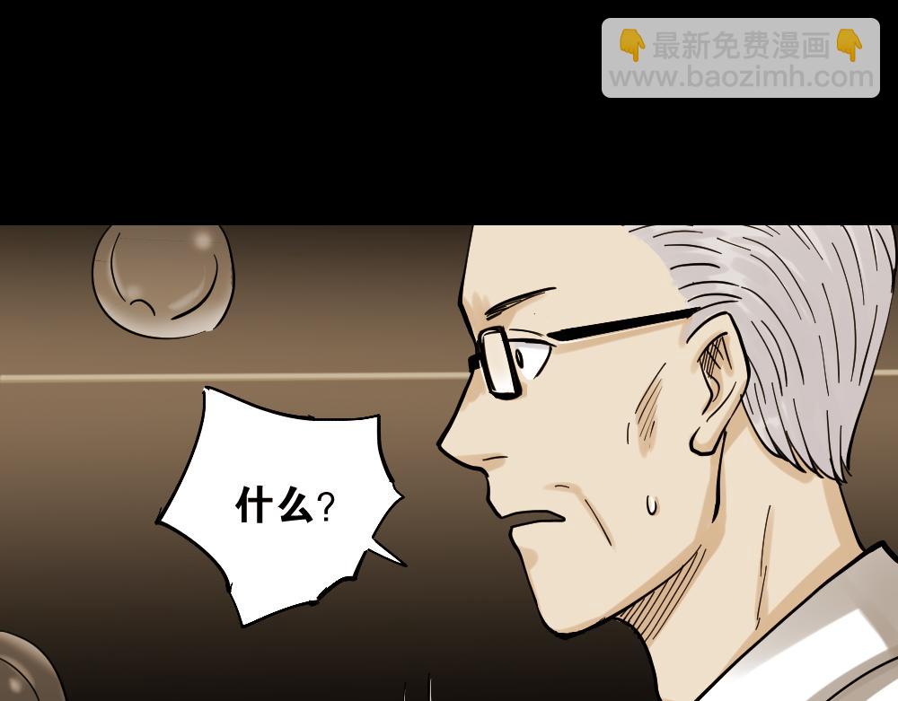 血色泡泡2(1/3)-第56话