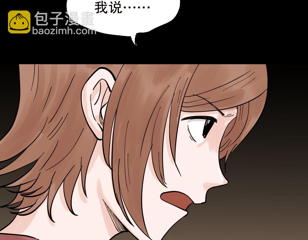 血色泡泡2(1/3)-第56话