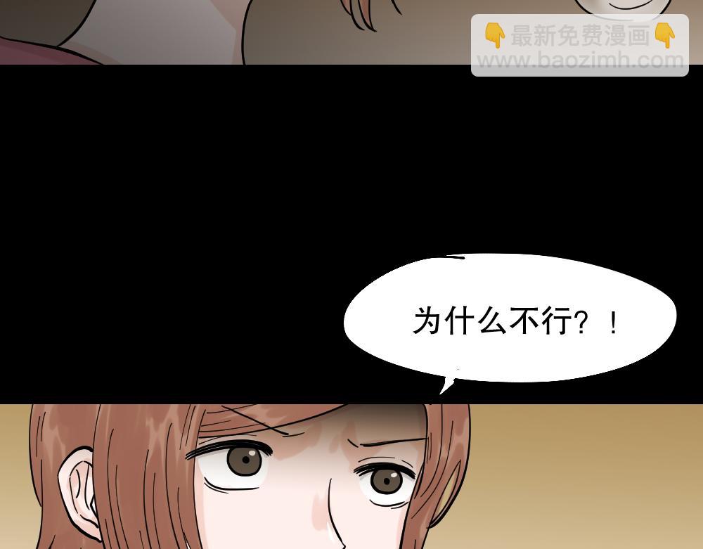 血色泡泡2(1/3)-第56话