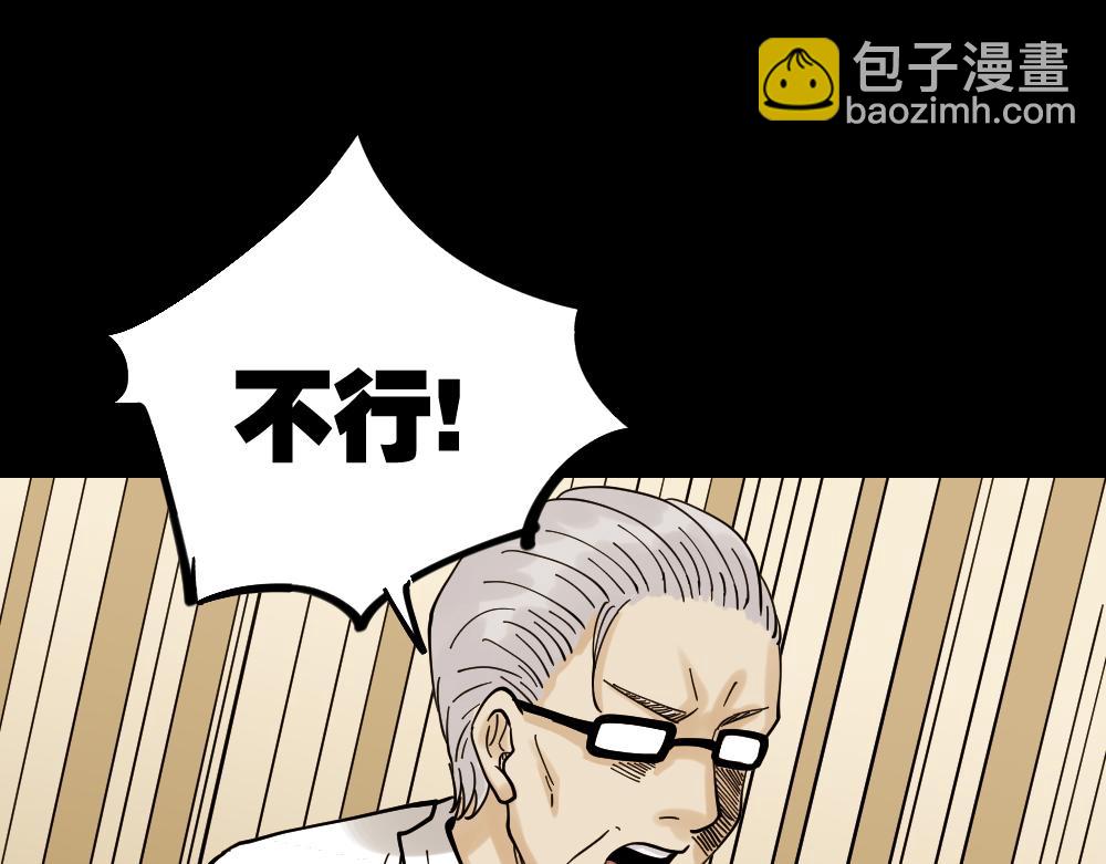 血色泡泡2(1/3)-第56话