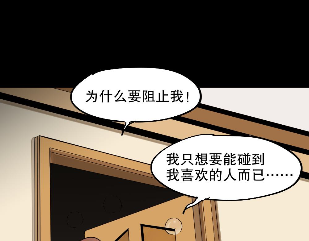 怪奇筆記 - 血色泡泡2(1/3) - 1