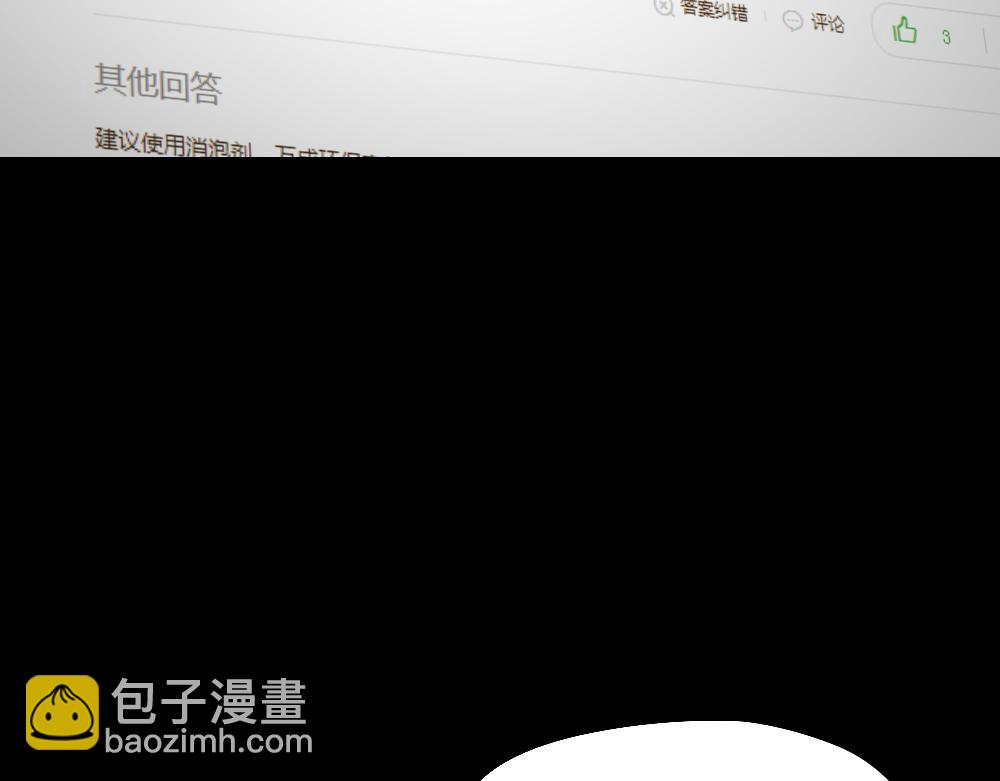 血色泡泡2(1/3)-第56话