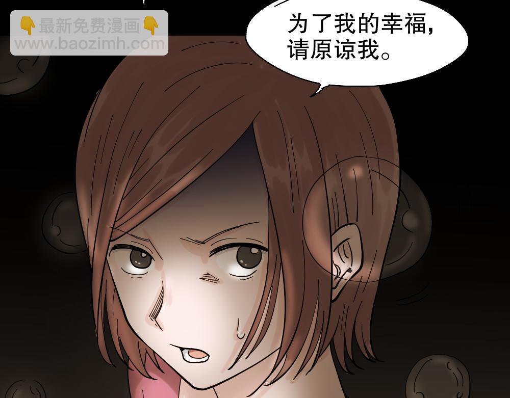 血色泡泡2(1/3)-第56话