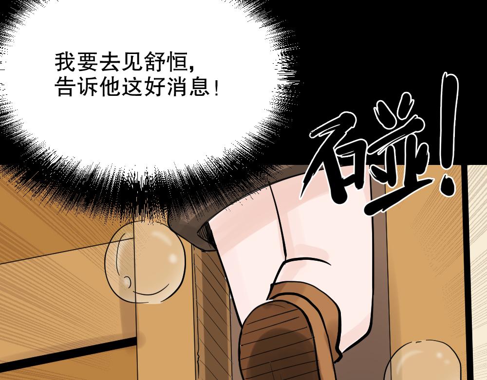 怪奇筆記 - 血色泡泡2(2/3) - 4