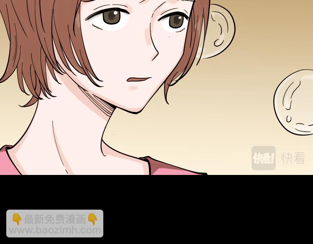 血色泡泡2(1/3)-第56话