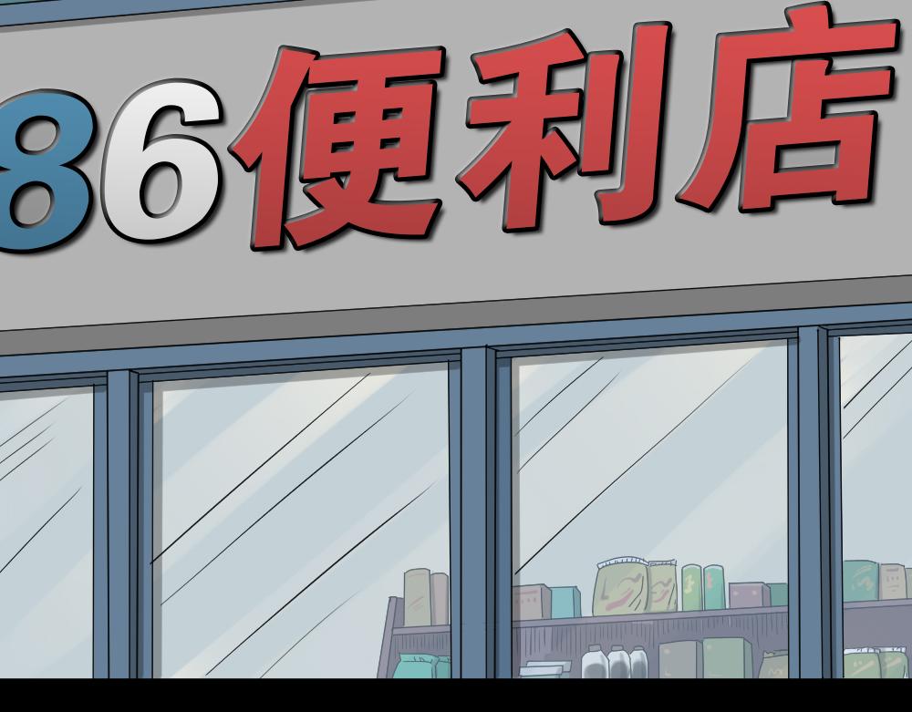 倒退遥控器1(1/3)-第58话