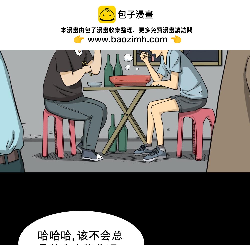 不要脸的人2-第72话