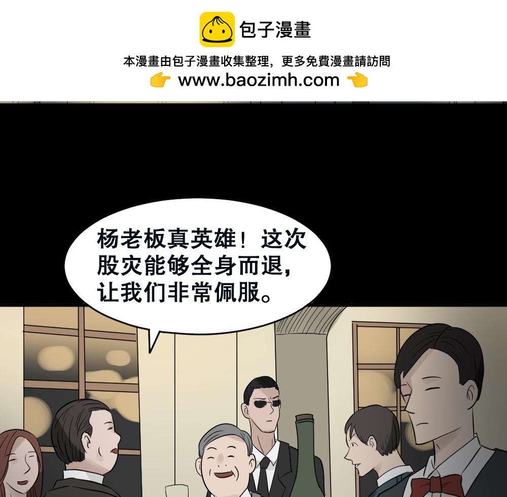 伤害转移器3-第82话