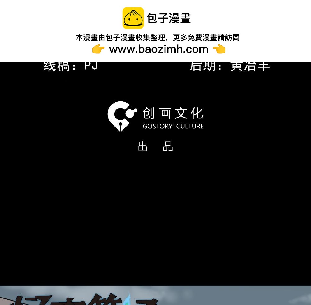 消失电话簿1-第86话