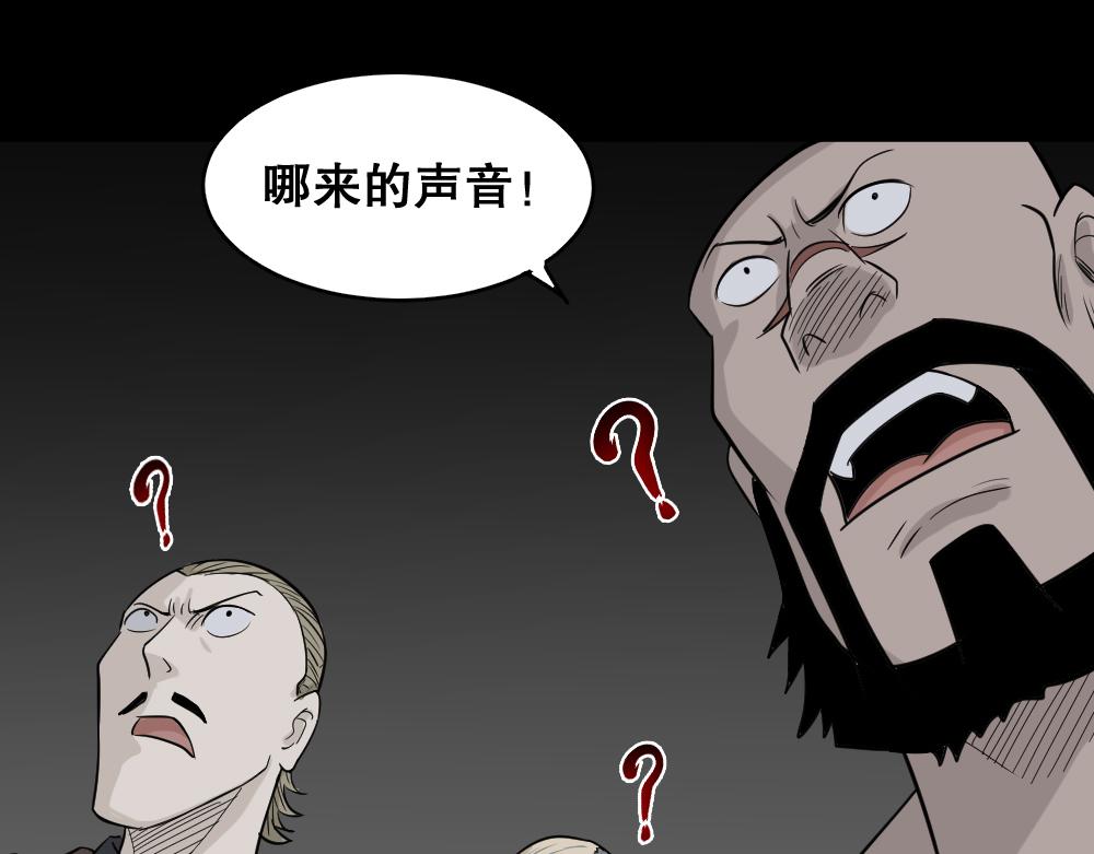 罪恶之屋2-第90话