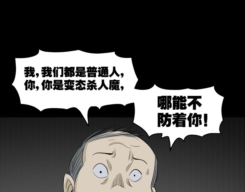 罪恶之屋4-第92话