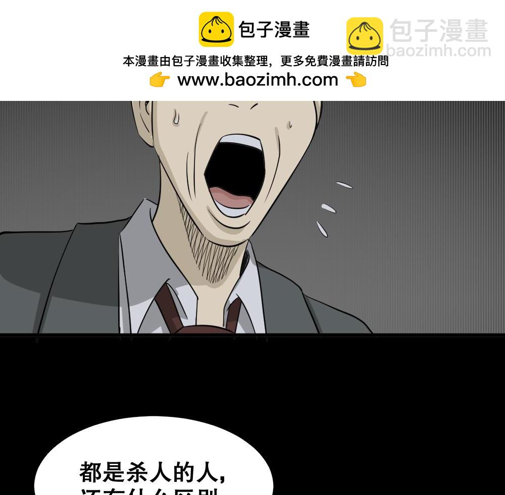 罪恶之屋4-第92话