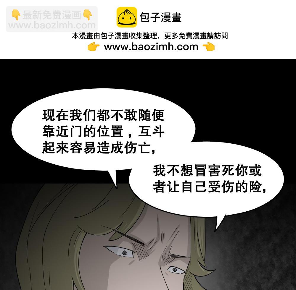 罪恶之屋6-第94话