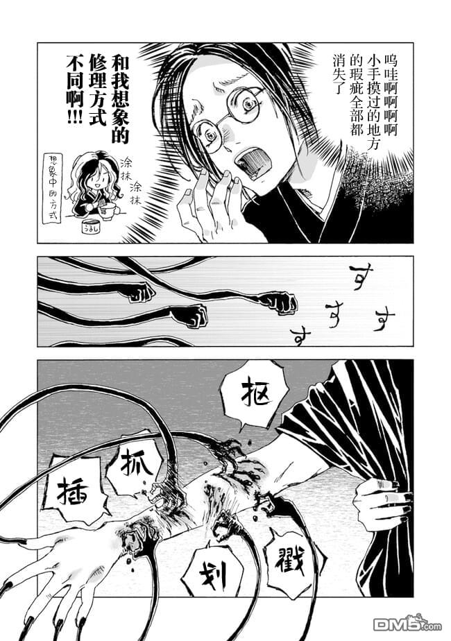 怪奇古董商馬醉木 - 第2話 - 5