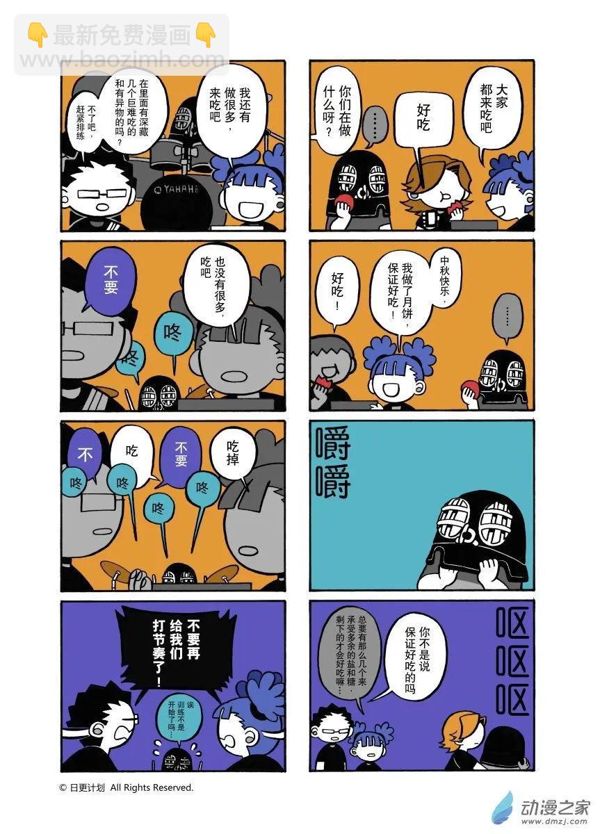 中秋番外-第20话