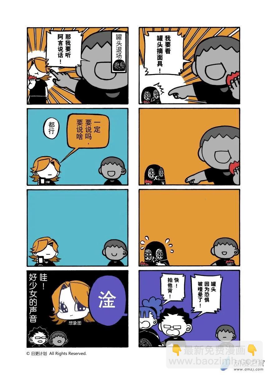 中秋番外-第20话