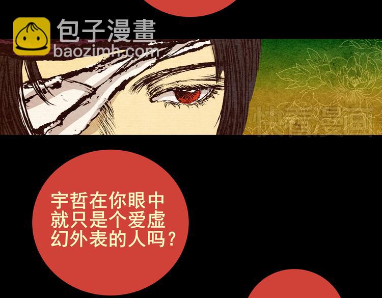 许愿魔镜（下）(1/3)-第2话