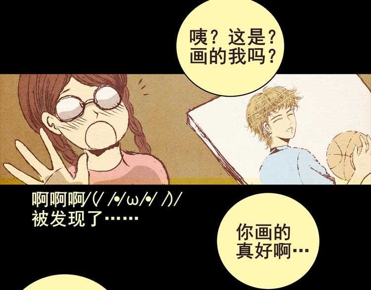 许愿魔镜（下）(1/3)-第2话