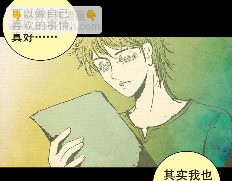 许愿魔镜（下）(1/3)-第2话