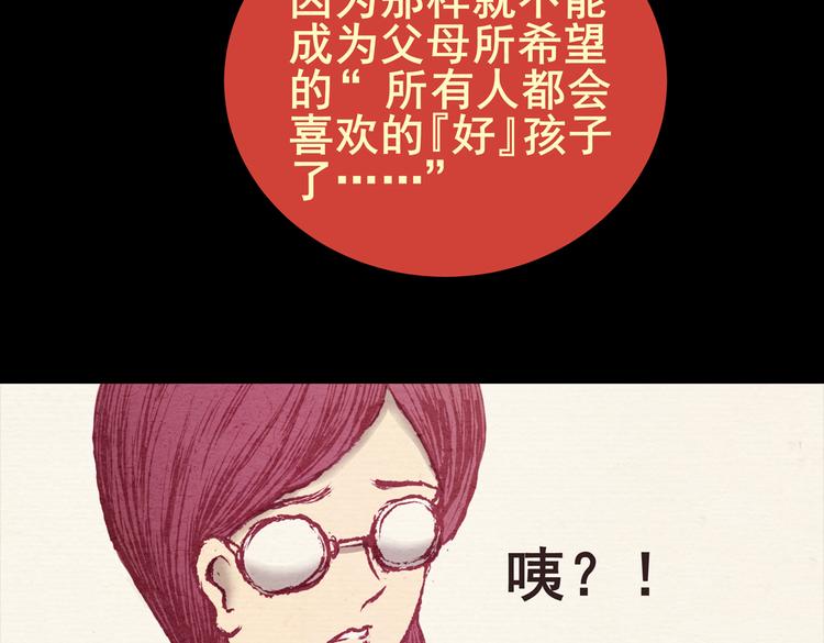 许愿魔镜（下）(1/3)-第2话