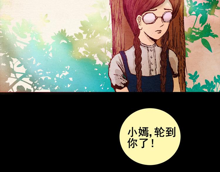 许愿魔镜（下）(1/3)-第2话