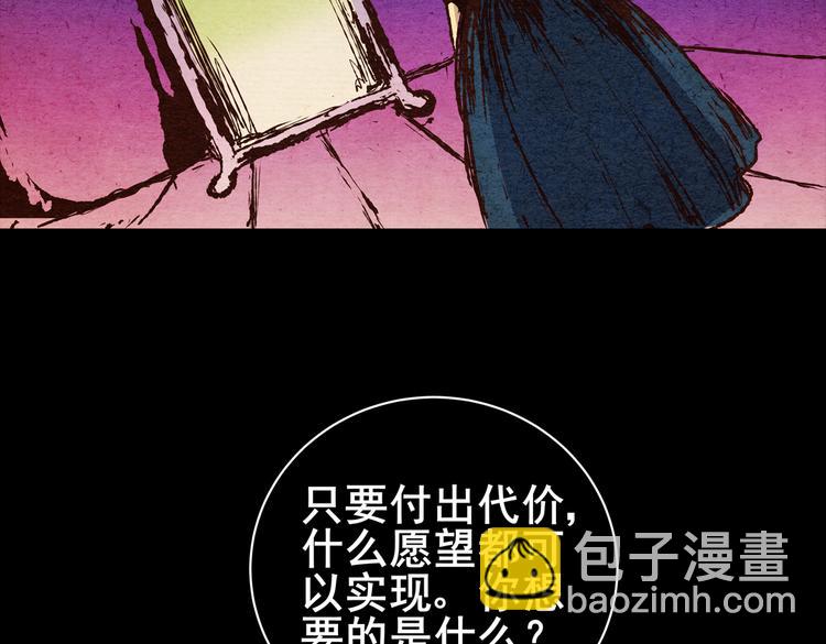 许愿魔镜（下）(1/3)-第2话